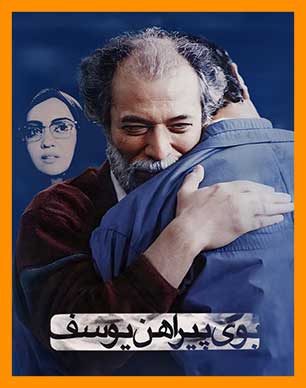 آهنگ بوی پیراهن یوسف