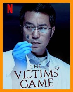 آهنگ سریال بازی قربانی ها | موزیک The Victims Game | آهنگ The Victims Game