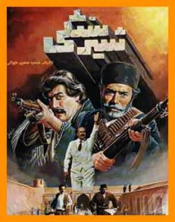 آهنگ فیلم شیر سنگی