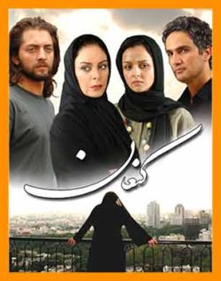آهنگ فیلم کنعان | موسیقی متن کنعان |