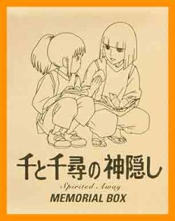 موزیک شهر اشباح | آهنگ Spirited Away