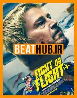 آهنگ فیلم جنگ یا پرواز | موسیقی فیلم Fight or Flight