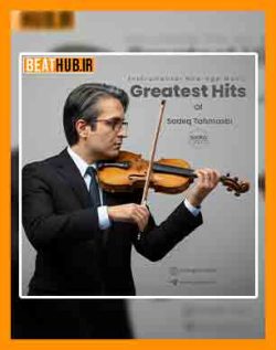 آلبوم Greatest Hits | آلبوم صادق طهماسبی | اهنگ صادق طهماسبی